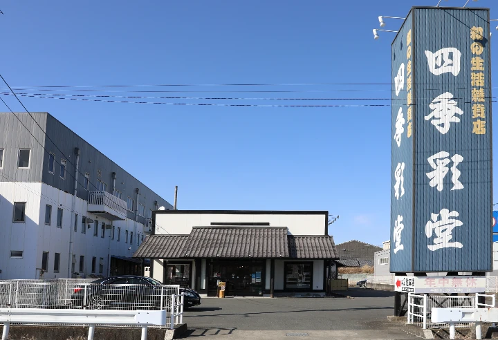 掛川店