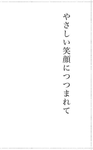 和雑貨の魅力をお届けします