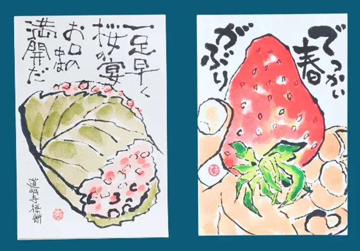 写真：あそびや四季彩堂